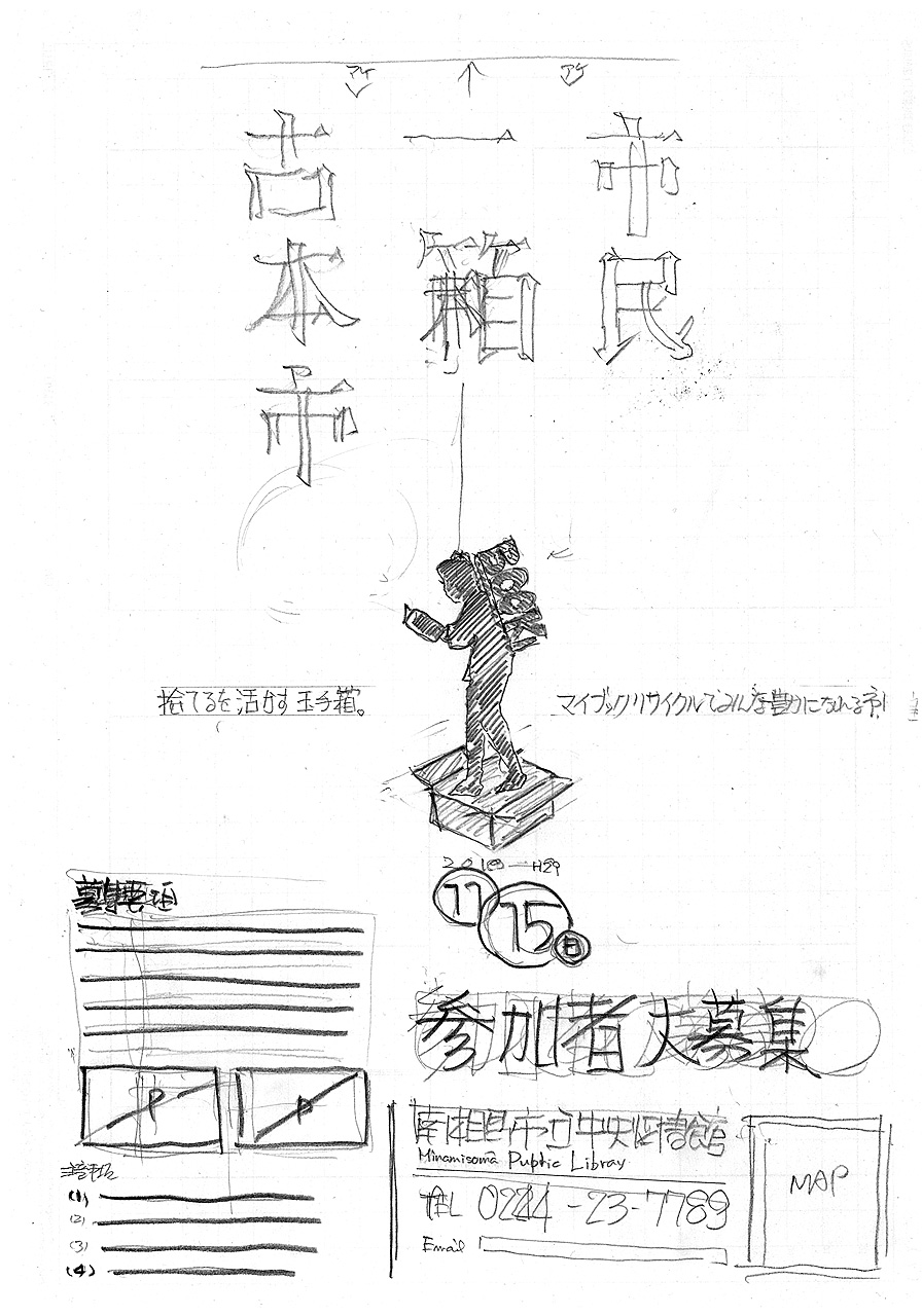 無料でダウンロード デザイン ラフが 1146 デザイン ラフ画